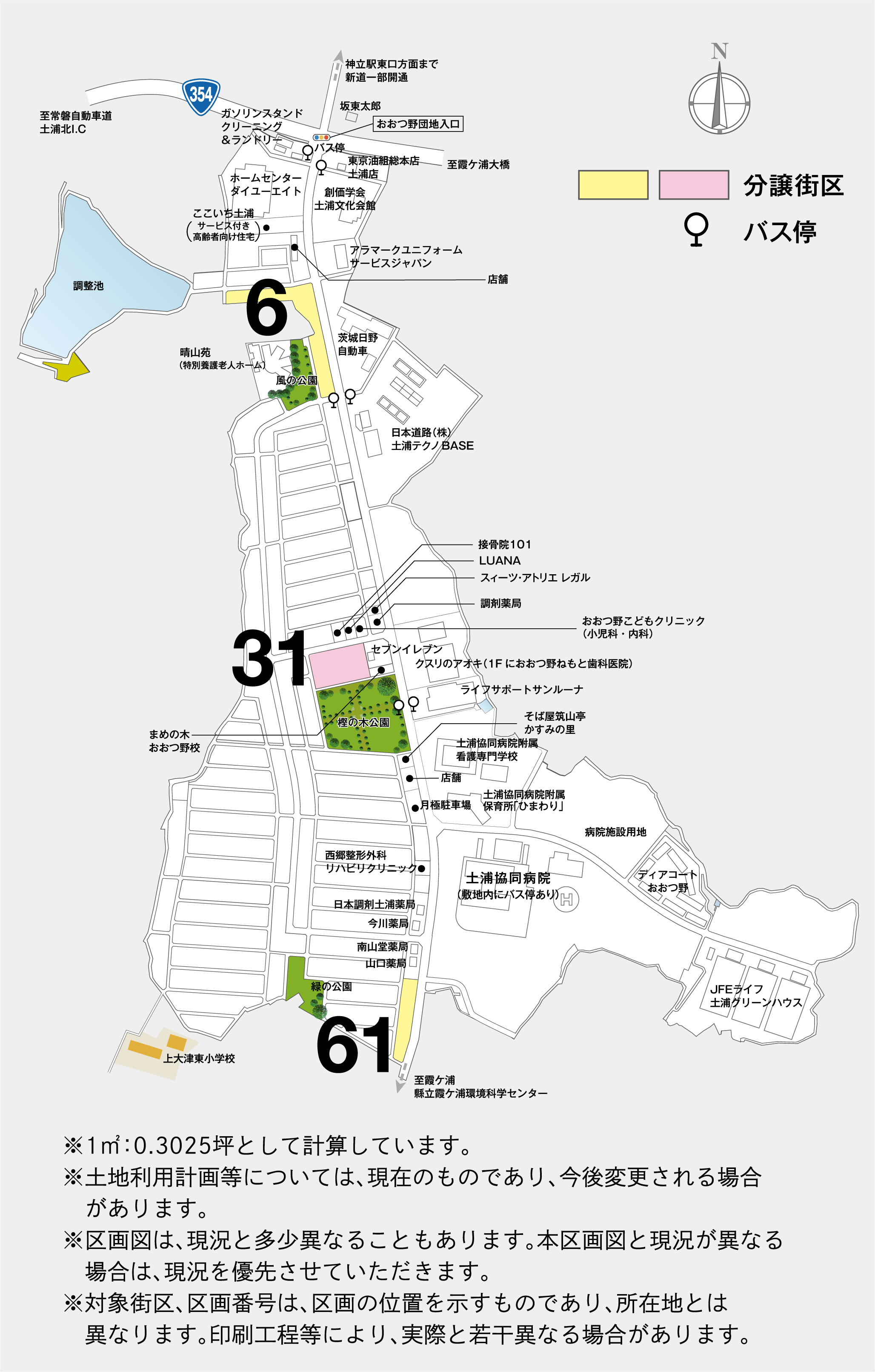 6街区、31街区、61街区の位置図
