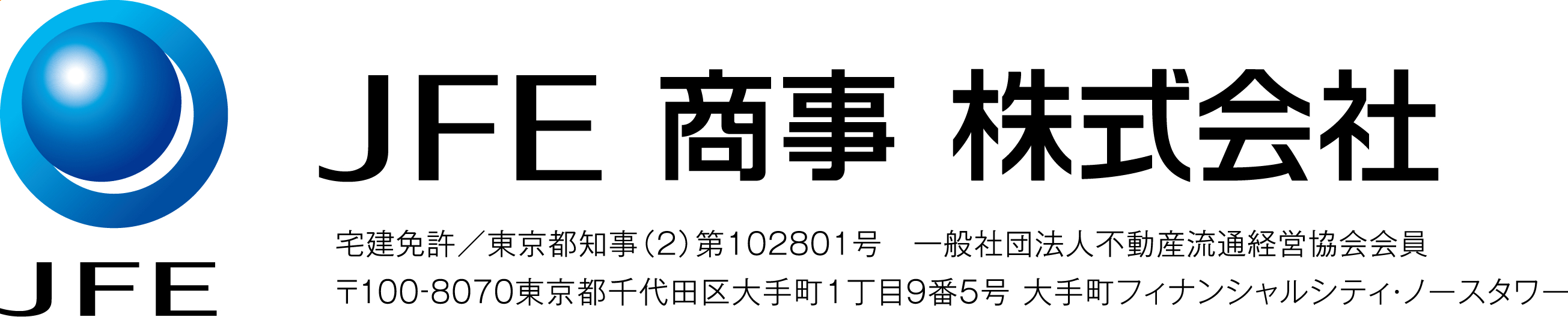 JFE商事株式会社