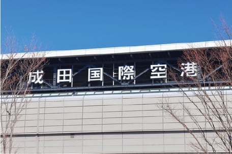成田空港